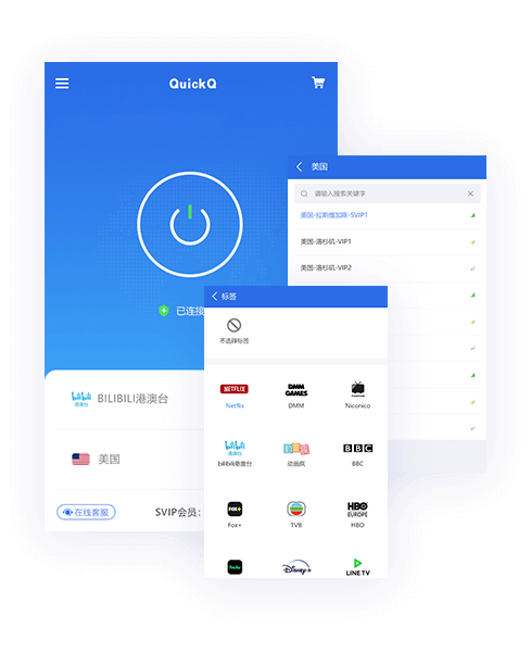 QuickQ官方Logo - 网络加速器下载